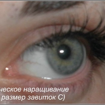 Нарощування вій
                    Преподаватель курсов красоты Оксана Николаев