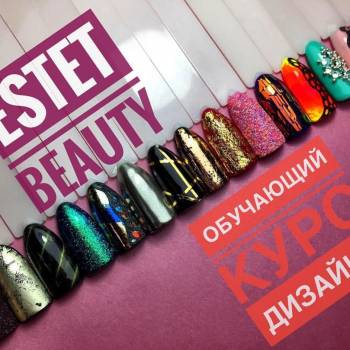 Estet Beauty salon, Кривой Рог Фото - 20