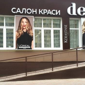 бульдог, женская стрижка, оформление бровей, наращивание ресниц