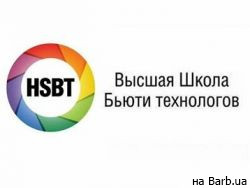 Обучающий центр Высшая Школа Бьюти Технологов на Barb.ua