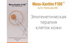 Биоревитализация Meso-Xanthin F199 Медицинский центр МультиМед Одесса