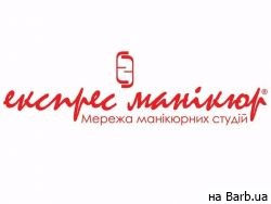 Маникюрная студия Экспресс маникюр в ТРЦ Ocean Plaza на Barb.ua