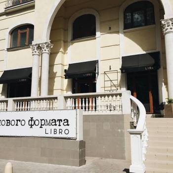 LIBRO dry bar, Одесса Фото - 11