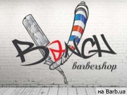 Барбершоп Bench Barbershop Харьков,Отакара Яроша, 22 район Павлово Поле