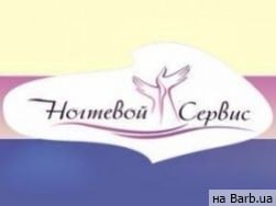 Салон красоты Ногтевой сервис на Barb.ua