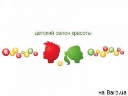 Детский салон красоты КиС Харків,улица Валентиновская, 23 район Салтовка