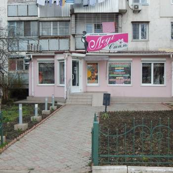 Фото с портфолио Леди стиль