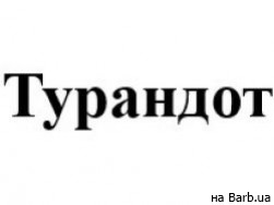 Парикмахерская Турандот на Barb.ua