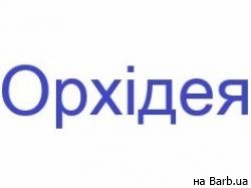 Салон красоты Орхидея Винница,ул. Олега Антонова, 29 район Тяжилов