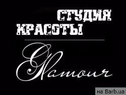 Студия красоты Glamour Харьков,ул. Пушкинская, 67 район Толкачевка