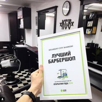 барбершоп