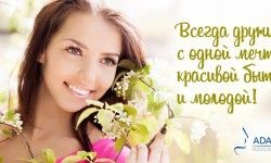 Увлажняющее йогуртовое обертывание «Pevonia Botanica» Медицинский центр Adassa Днепр