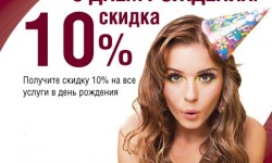 День рождения!!! СПА-салон FitoSpa Николаев