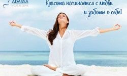 Увлажняющее йогуртовое обертывание «Pevonia Botanica» Медицинский центр Adassa Днепр