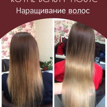 Наращивание волос
                    Салон краси Royal Beauty House Вінниця