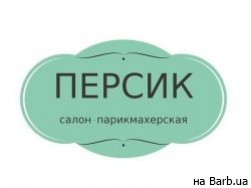 Салон красоты Персик Запорожье,ул. Победы, 28