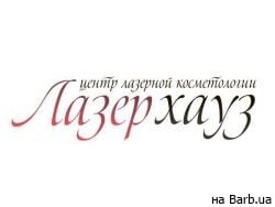 Косметологический центр Лазерхауз на Barb.ua