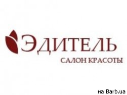 Салон краси Эдитель Київ,Днепровская набережная, 25б район Лівий берег