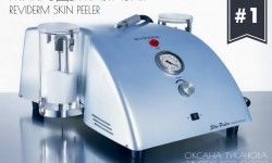 Микродермообразия Reviderm Skin Peeler Косметолог Оксана Тукачова Київ