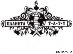 Тату-студия Планета Тату Київ,ул. Саксаганского, 27 район Саперна Слобідка