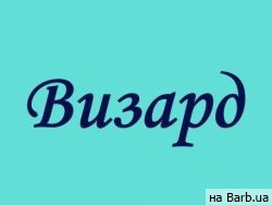 Салон красоты Визард Киев,ул. Амвросия Бучмы, 6а район Березняки