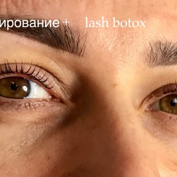 Ламинирование ресниц
                    Лешмейкер Шилина Елена Київ