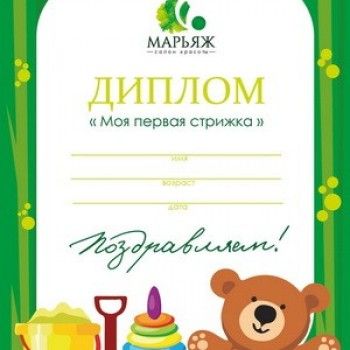 детская стрижка, оформление бровей, наращивание ресниц