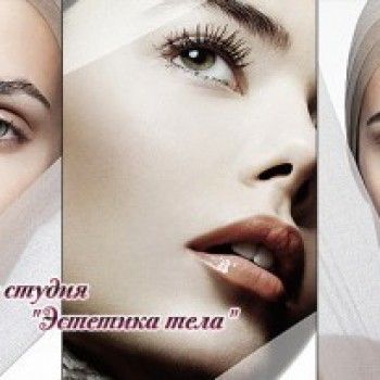 уход за лицом, оформление бровей, наращивание ресниц, косметология лица