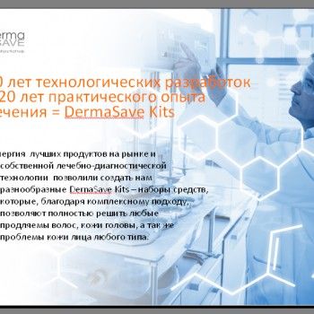 Общая дарсонвализация кожи лица
                    Медицинская клиника AMD Лаборатории Киев
