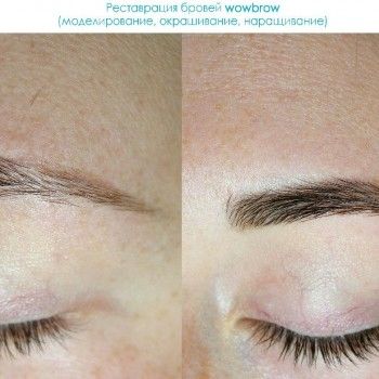 Наращивание бровей WowBrow
                    Салон красоты Bunchuzhnaya FaceArt Киев