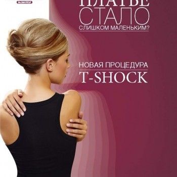 коррекция фигуры, оформление бровей, обертывание тела, наращивание ресниц