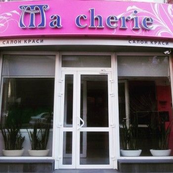 Салон на Героев Сталинграда 4, корпус 4