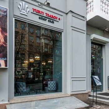 Yuriy Tsarov Elixir Club, Киев Фото - 9